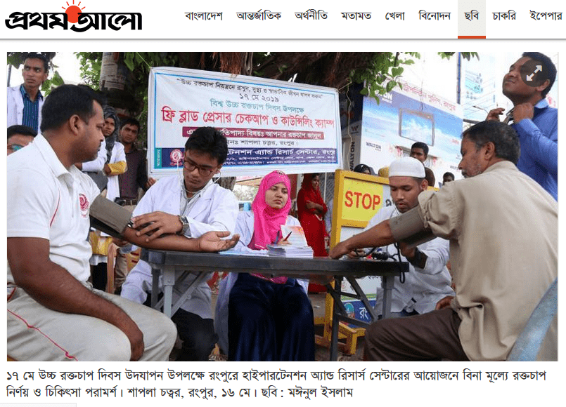 MATS - Diploma in Medical Assistant Training Course (DMF) 2 MATS - Diploma in Medical Assistant Training Course (DMF) htn day 17